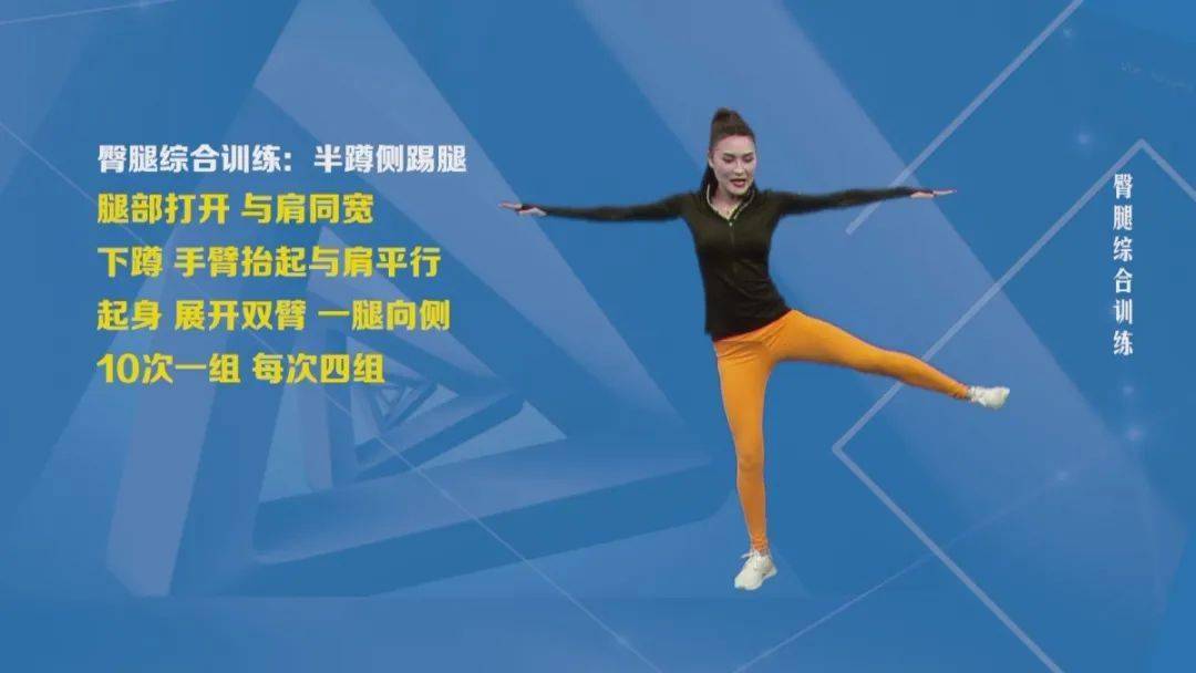 訓練|居家健身 共享健康|高手的臀腿訓練，從來都是輕松高效