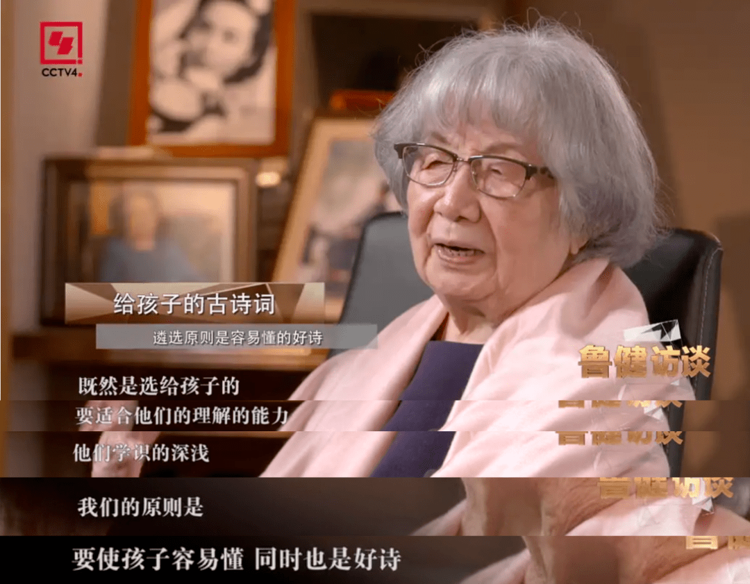 葉嘉瑩對談魯健人生不過百歲要把詩詞傳下去