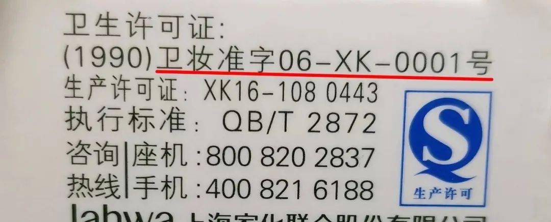 妆字号和械字号护肤品哪个更好