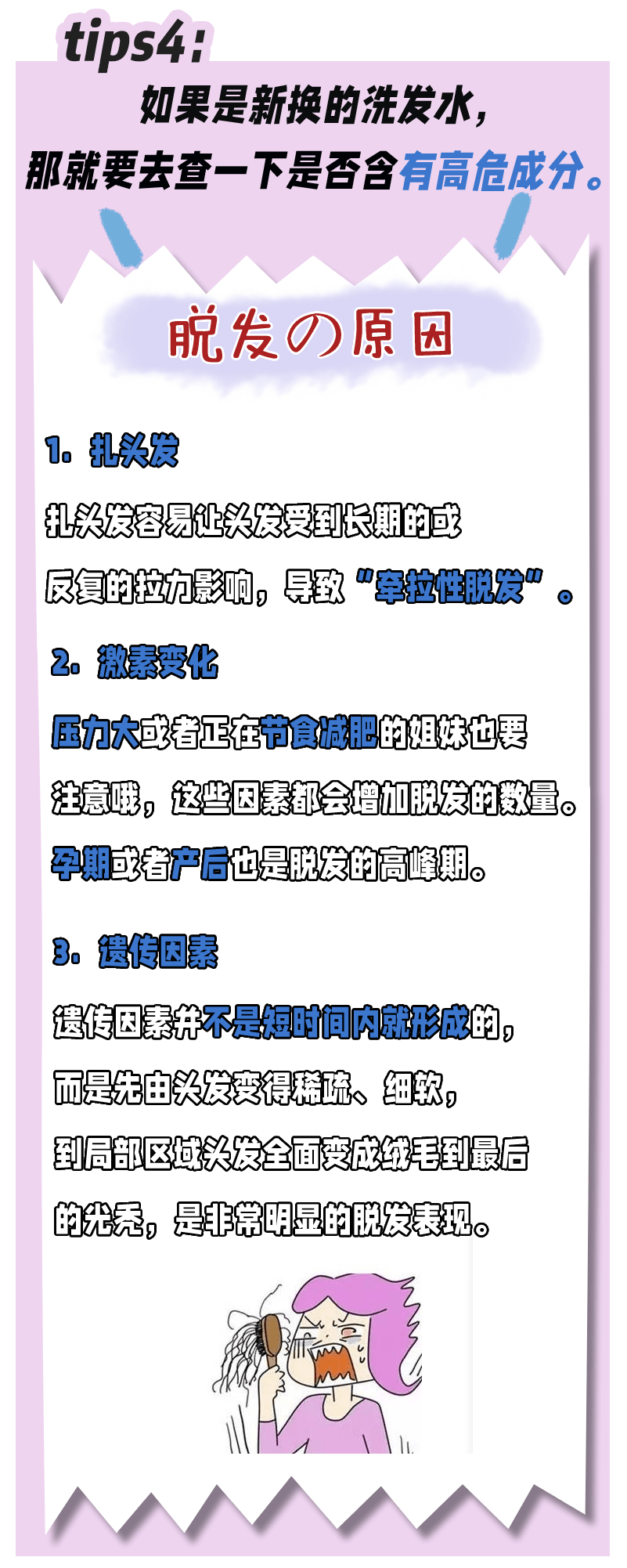 洗头秃头小宝贝必看！拯救发际线的八大妙招，快收藏起来