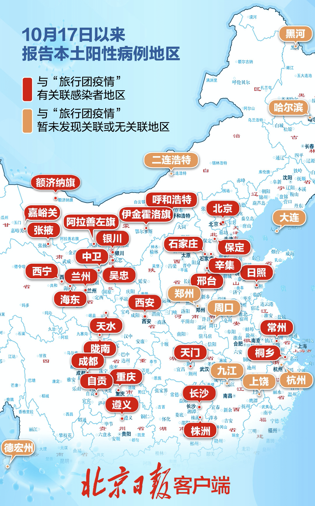 2021年辽宁疫情分布图图片