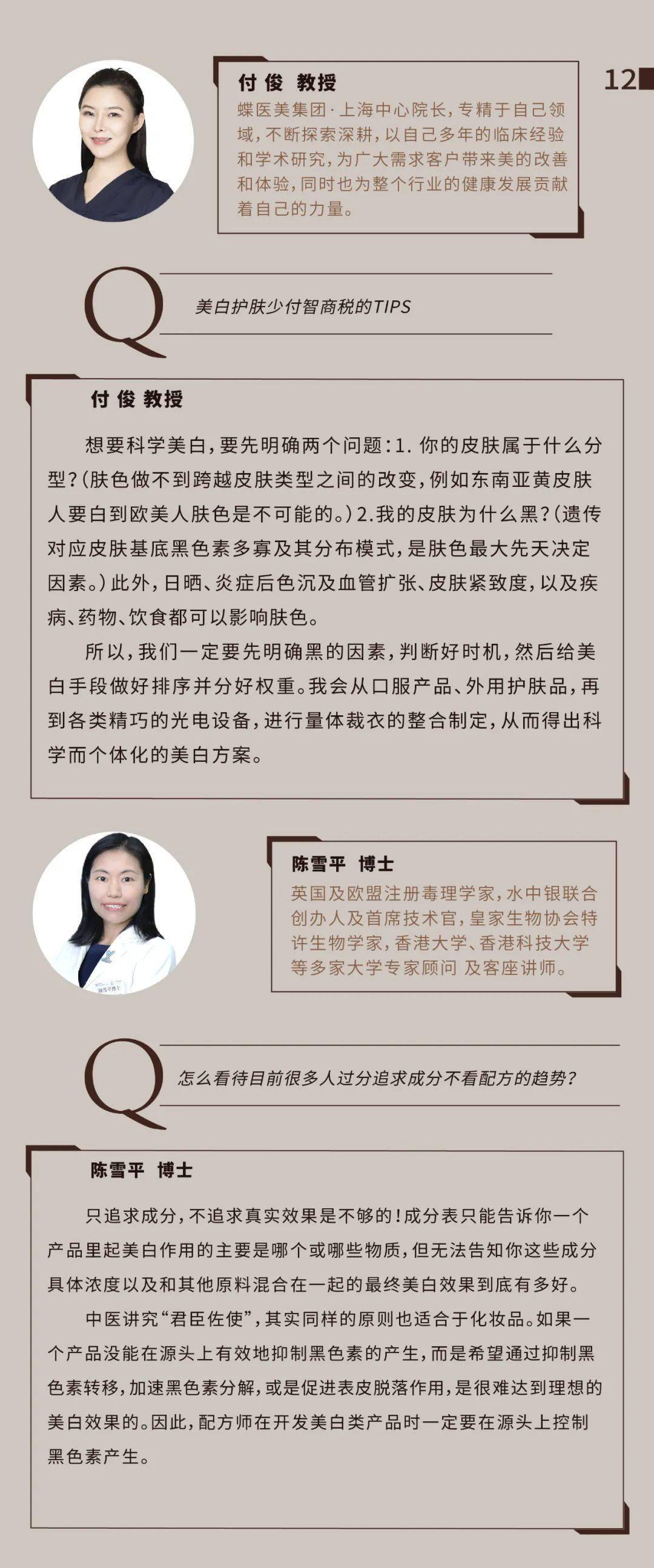 人群友友们，速来批改Z世代美白作业