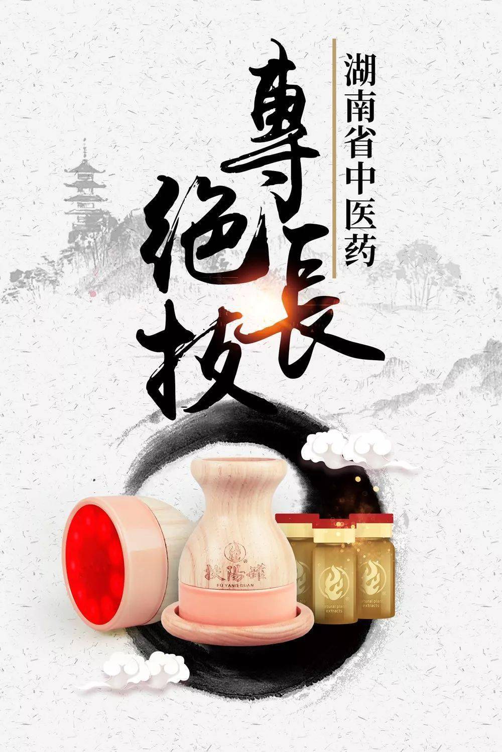 扶阳罐常用保健穴位灸关元灸附扶阳特色手法扶阳罐温灸操作视频