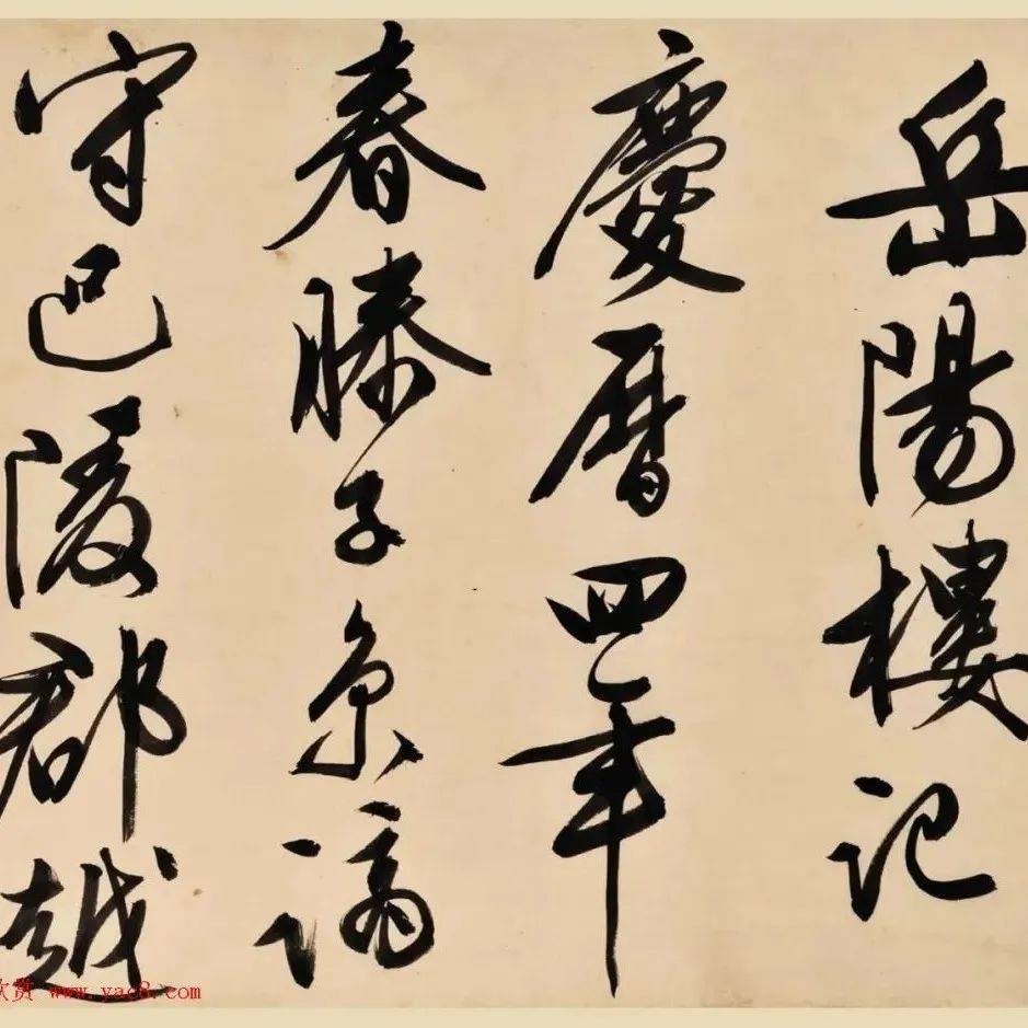 文徵明84岁行书杰作《岳阳楼记》_周善