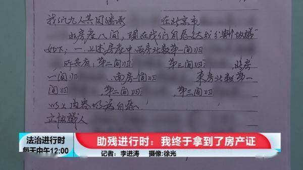 北京：残障女子经历离婚、“变成老赖”等变故后，终于拿回房产