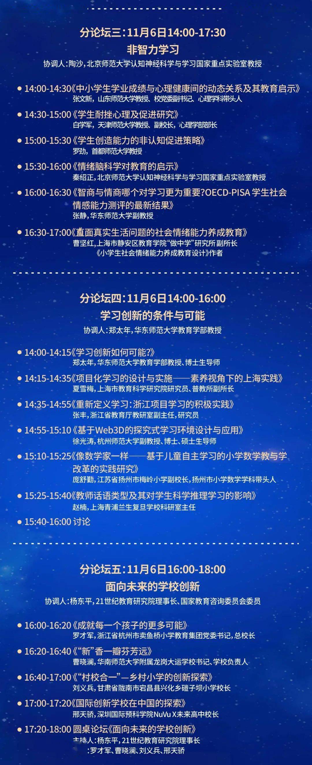 常态|今日9点开幕 | 第四届世界教育前沿论坛--新常态：教育有什么新前沿？(扫码免费观看)