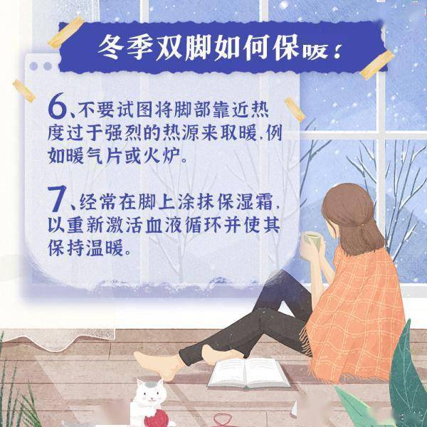 有关|冬天为什么总感觉脚冷？双脚如何保暖？快来了解