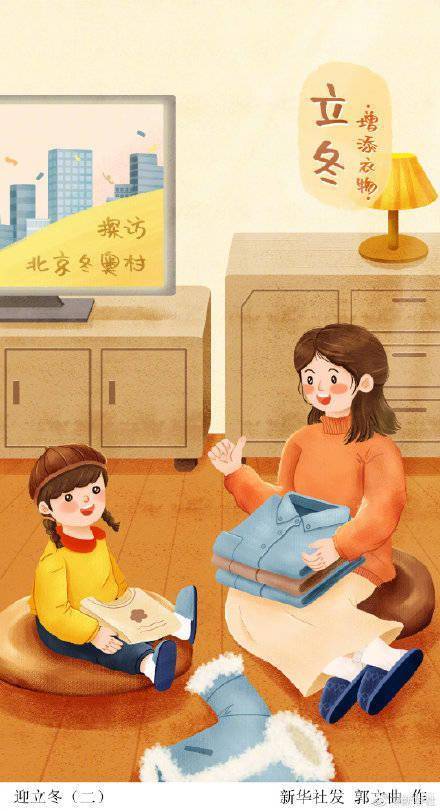 疾病|11月7日迎立冬 这份立冬养生保健攻略请查收！