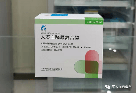 血浆冷沉淀纤维蛋白原凝血酶原复合物有什么区别