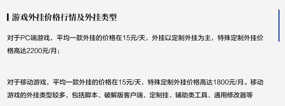 问题|外挂、诈骗、工作室……面对游戏黑产，腾讯会怎么做？