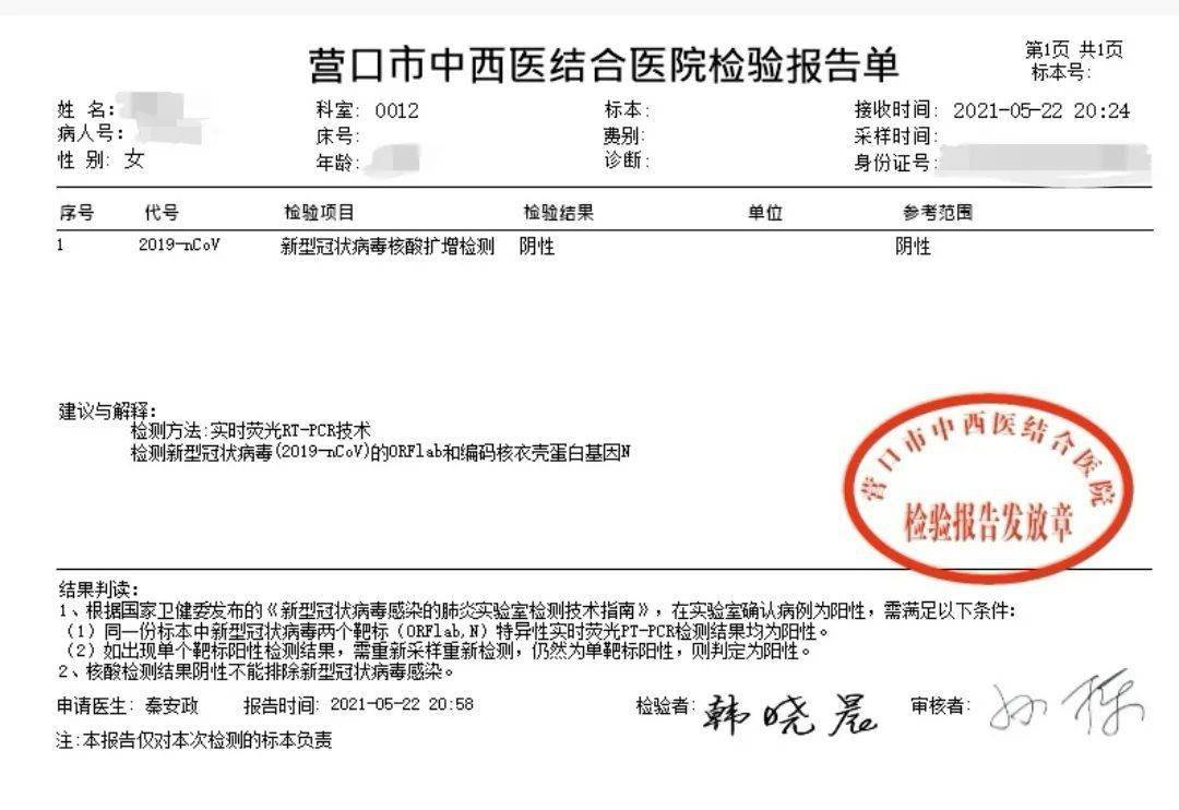 鲅鱼圈市民就诊须知