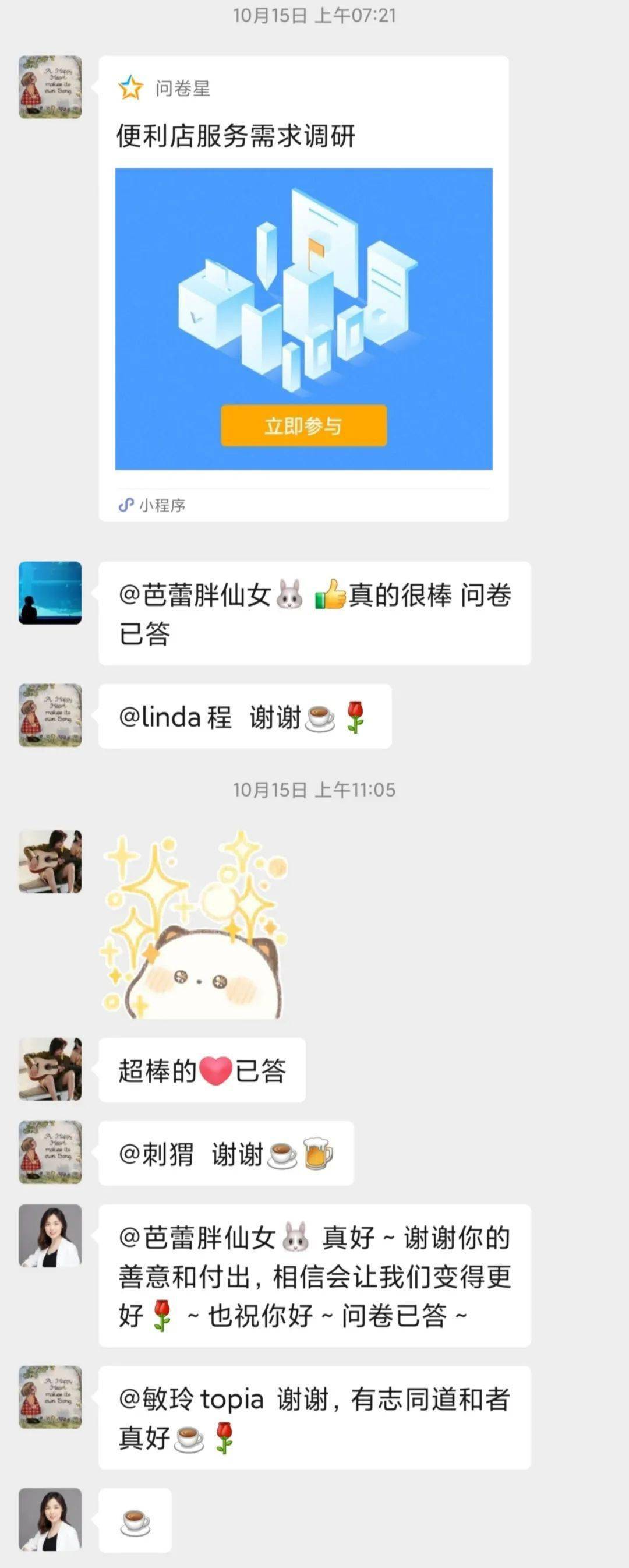 文婧可爱的人和事总会出现在我们的世界