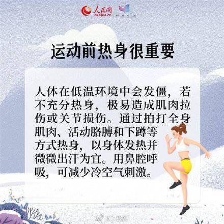 万物|立冬到寒意起，8个冬季养生妙招要记牢