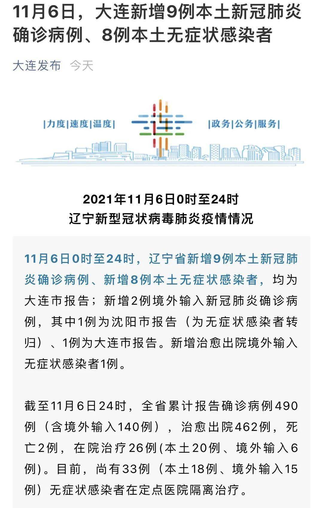 贾峪镇|50+21！本轮疫情已波及20省份！第三针疫苗打不打？钟南山最新研判！