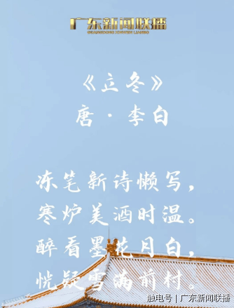 锻炼|“冬天的第一首诗”来了，请查收！