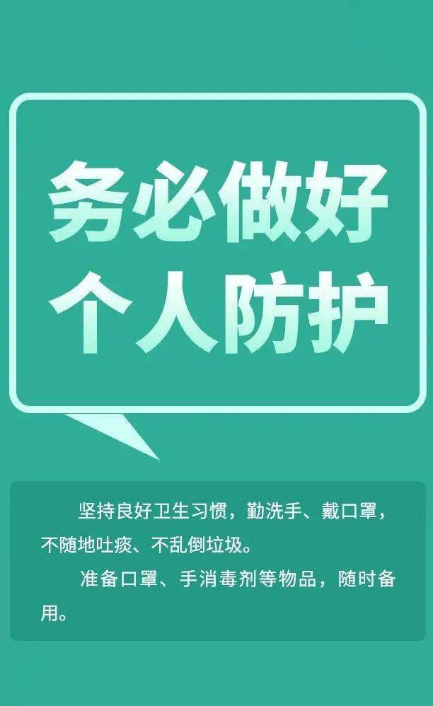 小编提醒您戴口罩戴口罩戴口罩