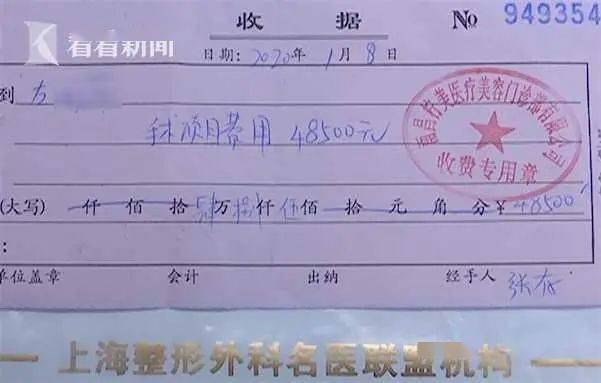 凹坑听说额头填充能“旺夫”，女子花4万多结果头上多个坑