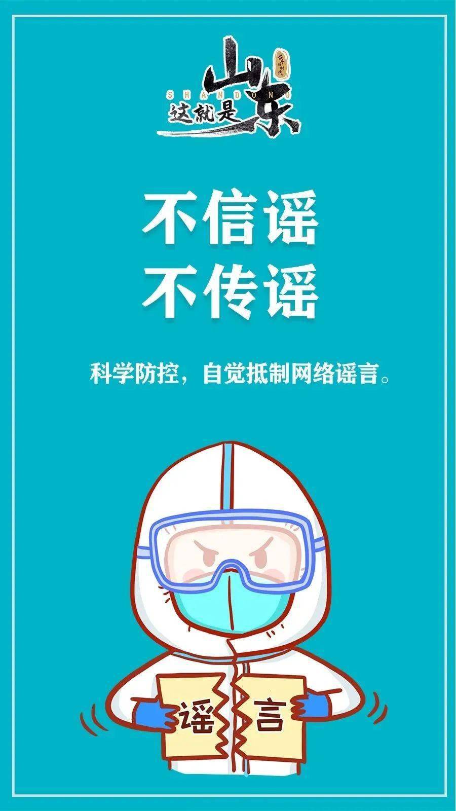 邮箱 @所有人 疫情防控，这些知识点要牢记！