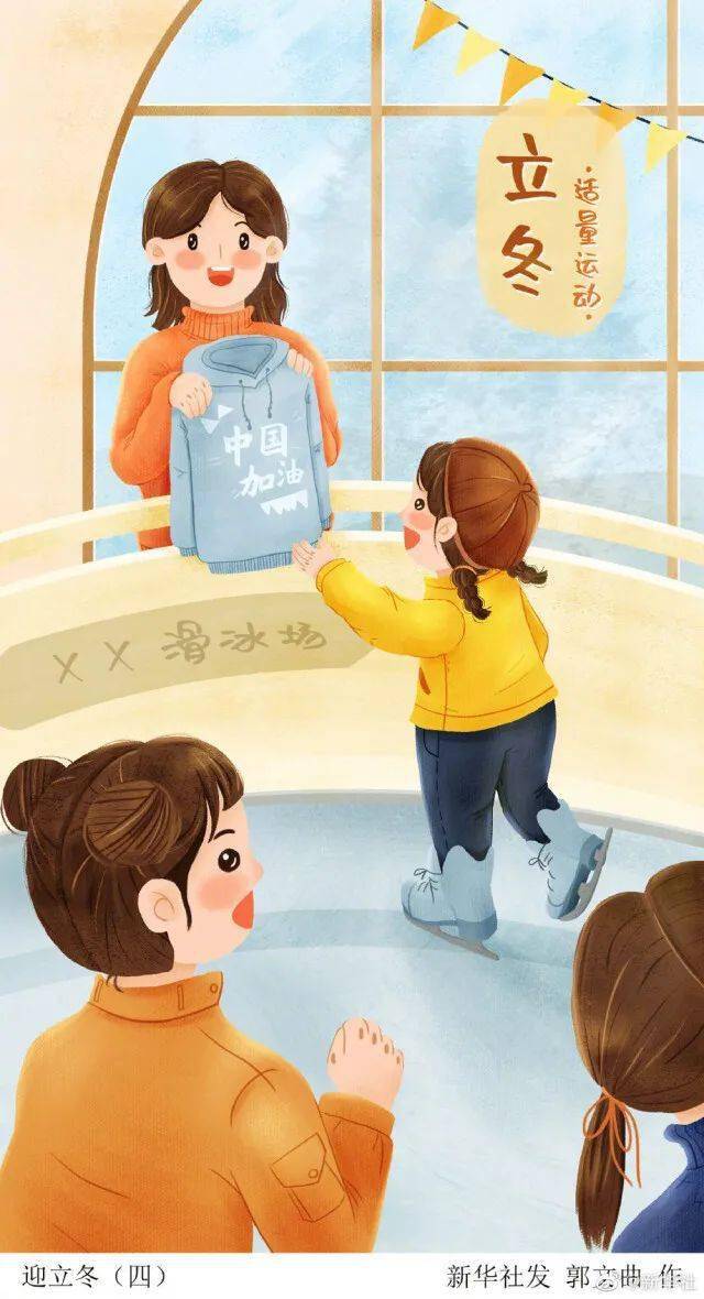 满阶|今日立冬 这份立冬养生保健攻略请查收!