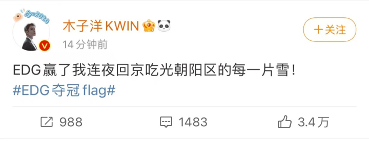 玩家|EDG，半夜是不是刷满了你的朋友圈？他们是一群什么人？做了一件什么事？让年轻人那么激动！