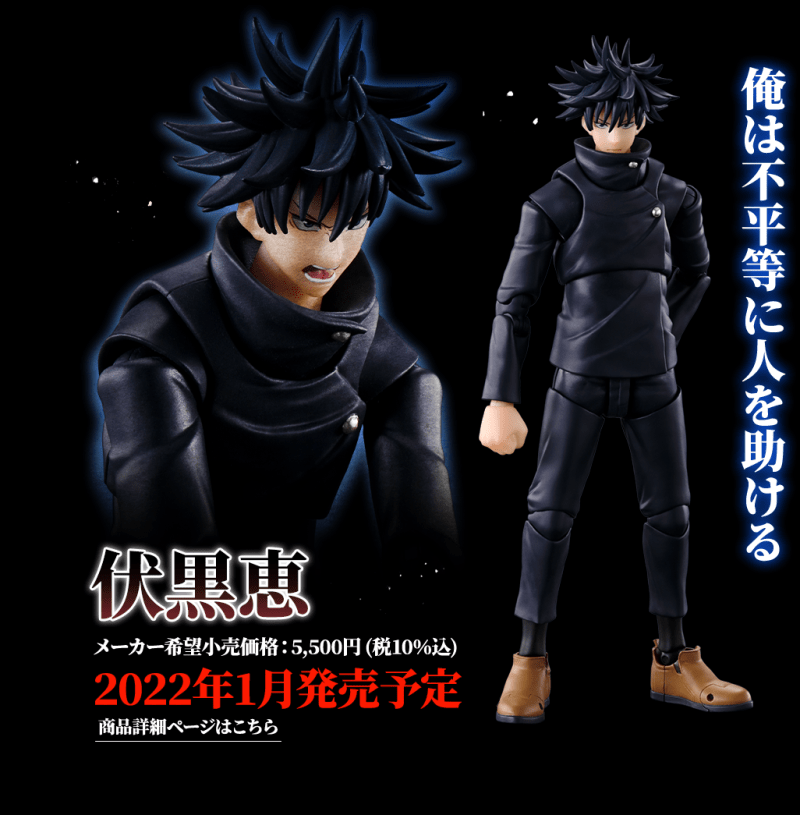 万代|模玩资讯：万代 S.H.Figuarts《咒术回战》钉崎野蔷薇