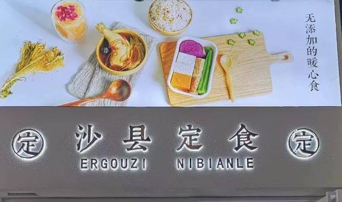 沙县小吃变高级了