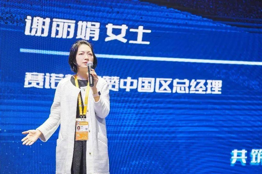 赛诺菲健赞中国区总经理谢丽娟赛诺菲健赞中国区总经理谢丽娟总结道