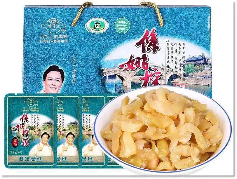 余姚备得福榨菜入选"2021浙江特色伴手礼"_活动