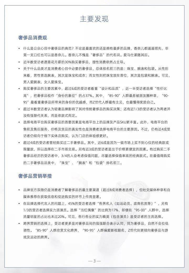 報告 | 為什麼當代青年恐婚心態日益加劇疫情加速購買行為改變,消費品