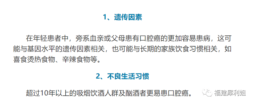 養生一女子反覆口腔潰瘍被診斷為舌癌醫生超過這個時間要趕緊就診