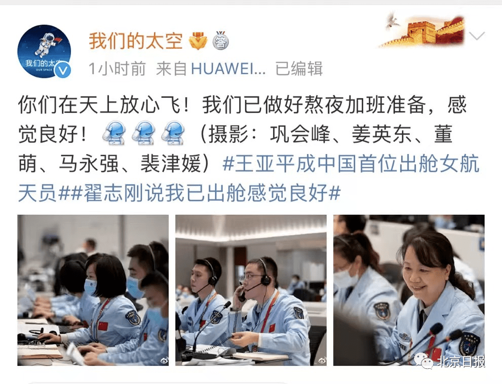 网友|太空出舱这一幕，网友爆笑！网友：我_____出舱，感觉良好！
