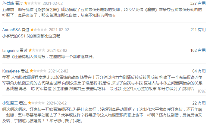 北影|他一哭，比之前的所有努力都火