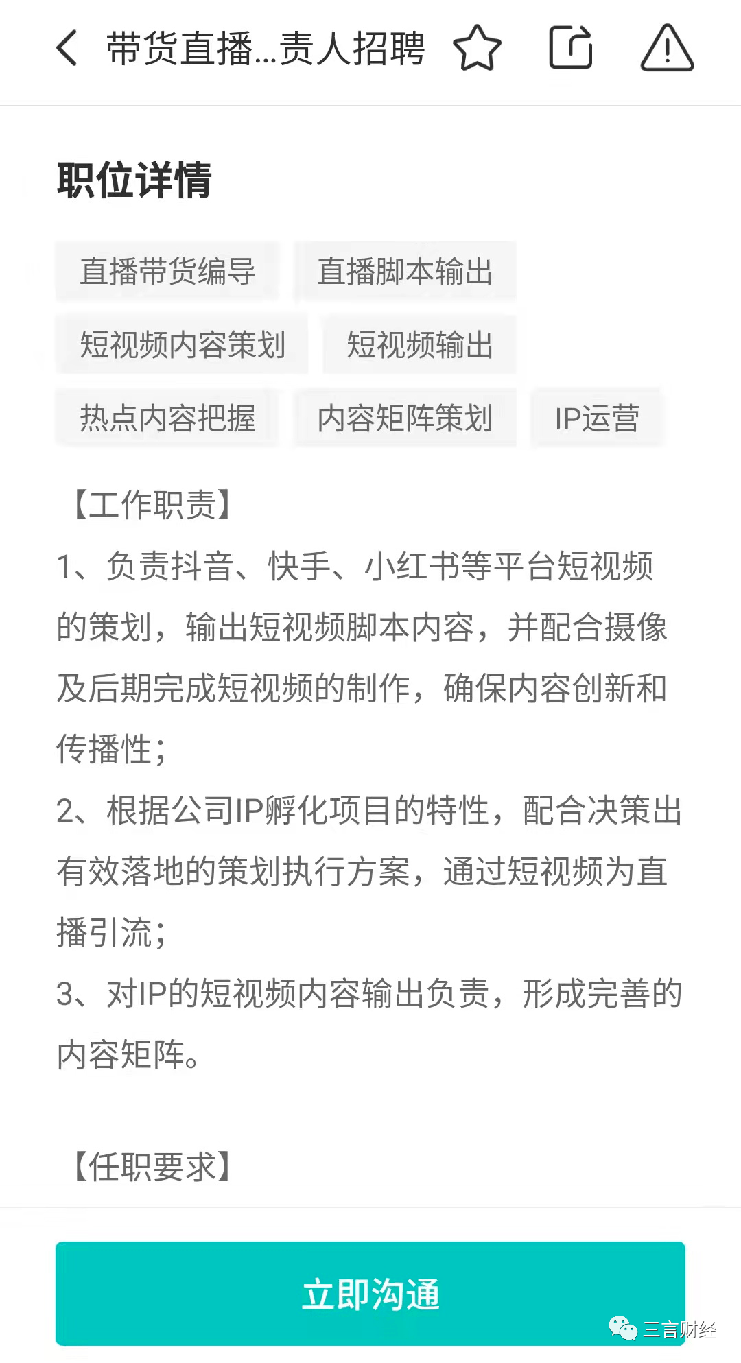 W招聘_汉街万达W. on on招聘(2)