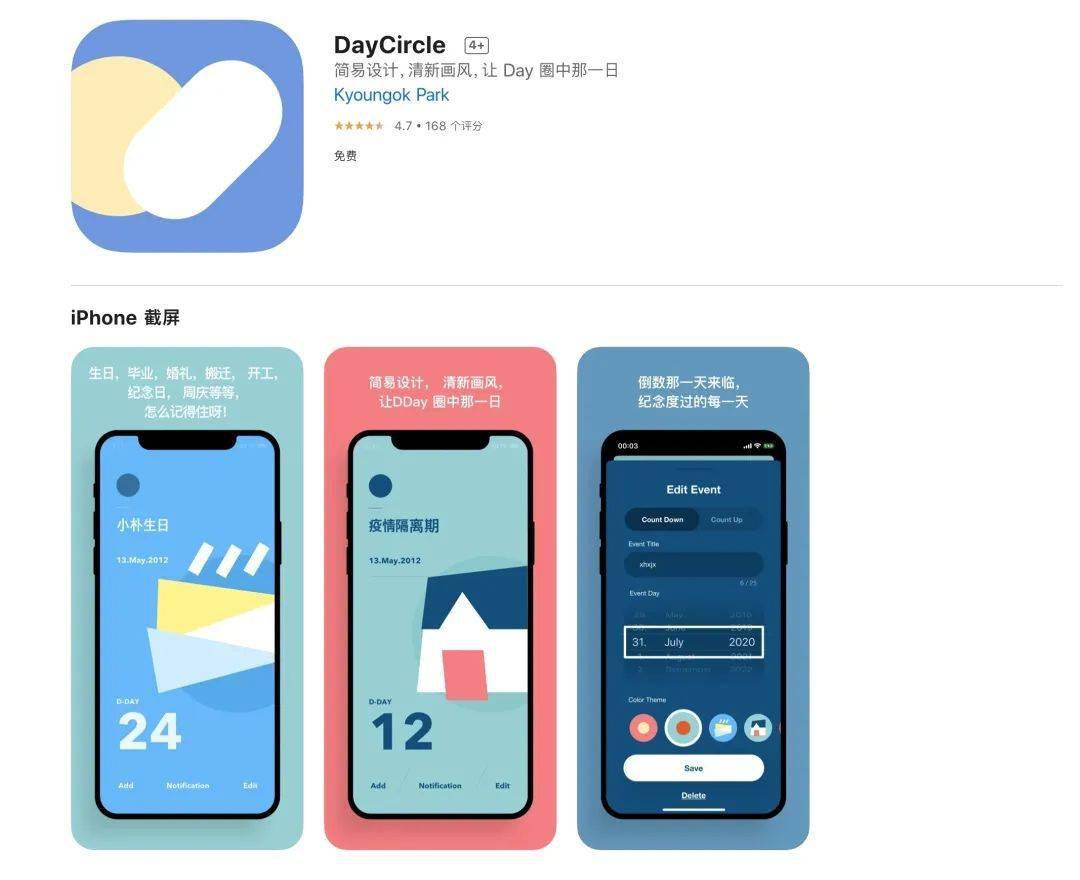 苹果 3nm 芯片最快 2023 年问世 / WeChat 支持导出个人数据? / 抖音内测听视频模式