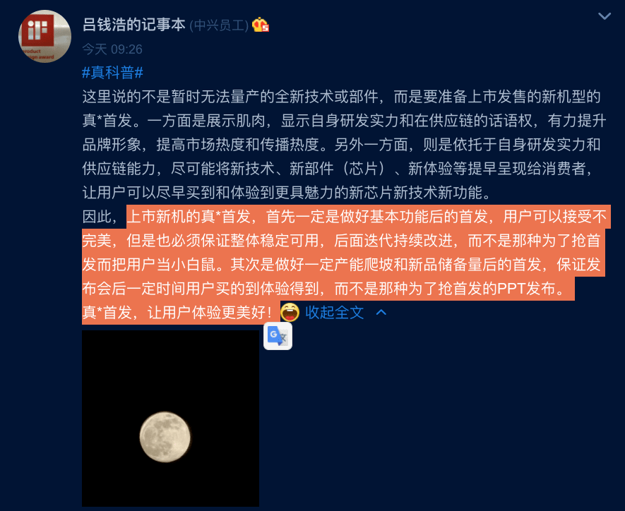 手机|【搞事】高通骁龙898中兴才是真首发？高管暗怼一众友商