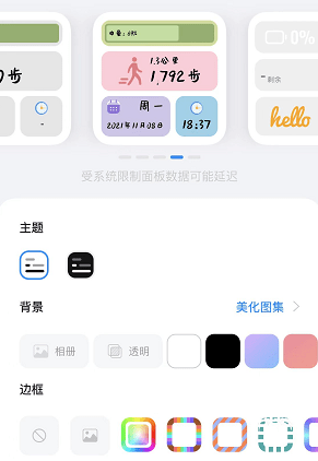 手机|这是我见过给iPhone换主题，最方便的APP！