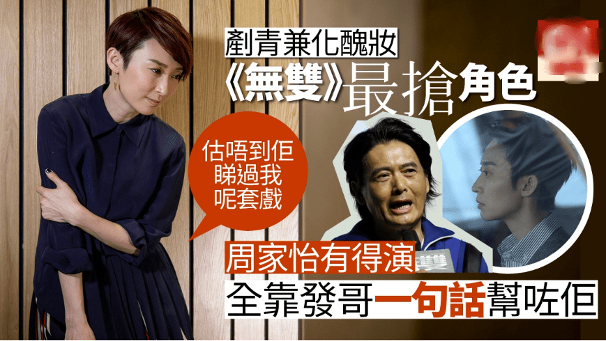 杨怡早|TVB十八线配角出走十年，归来已是大女主！