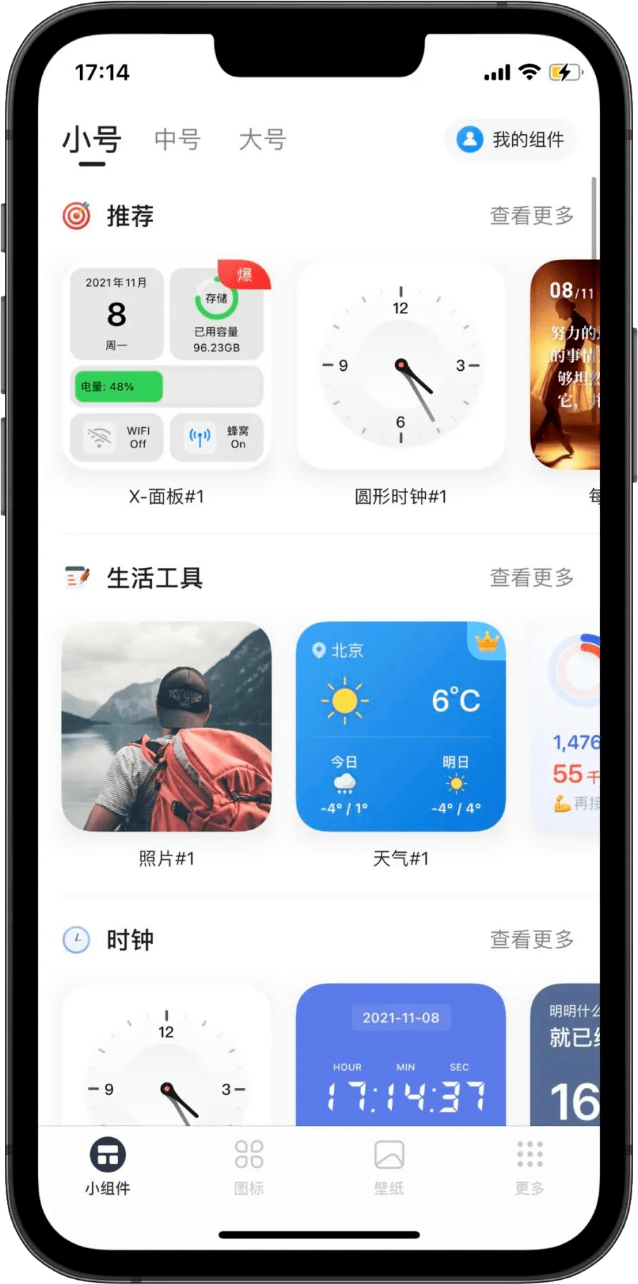 手机|这是我见过给iPhone换主题，最方便的APP！