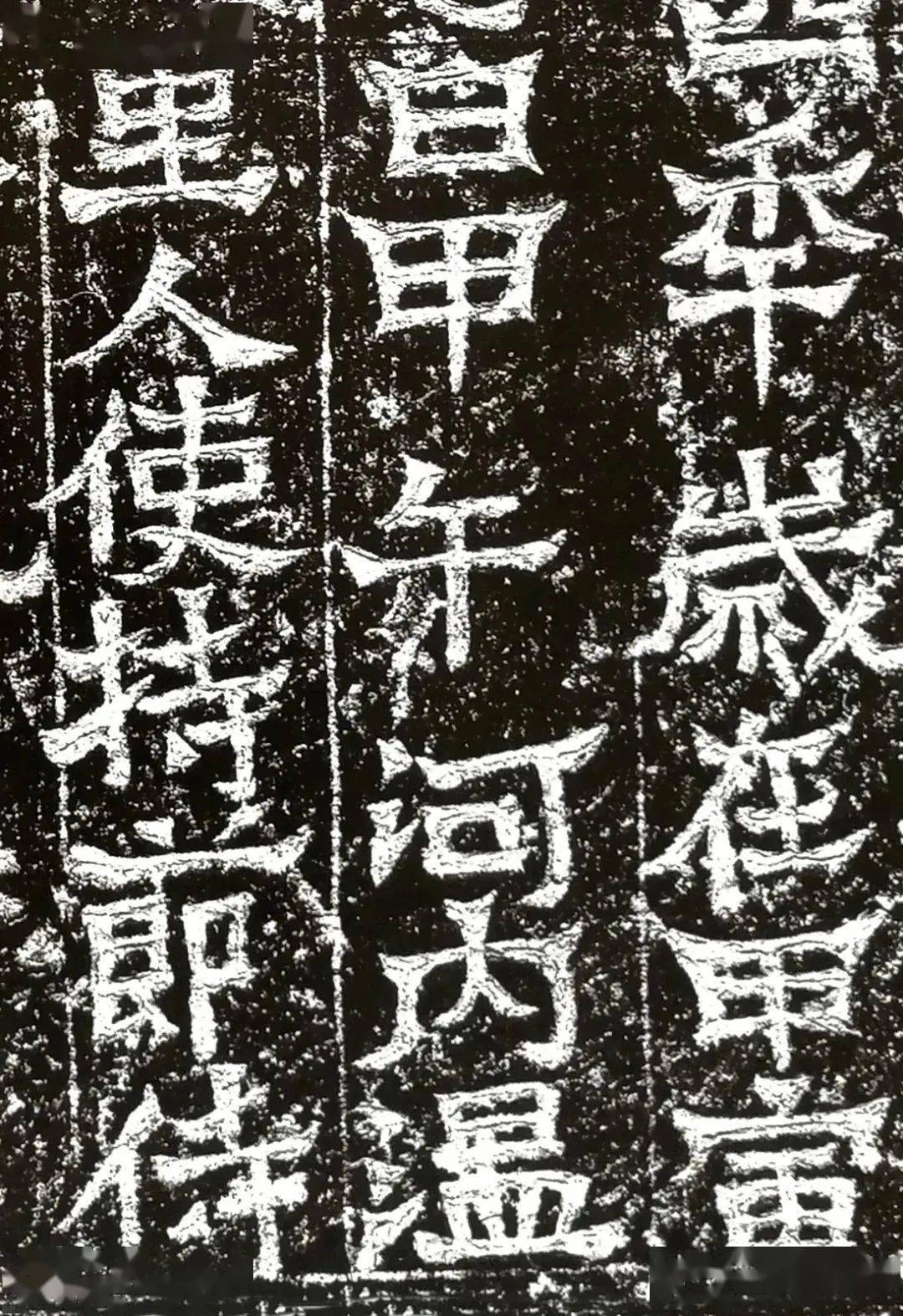 不足一平尺仅129字比爨宝子还有风骨的竟是这通碑