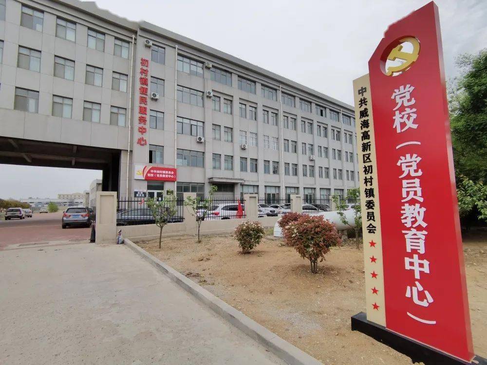 【基层党校】初村镇:创新办学模式 提升教育质效