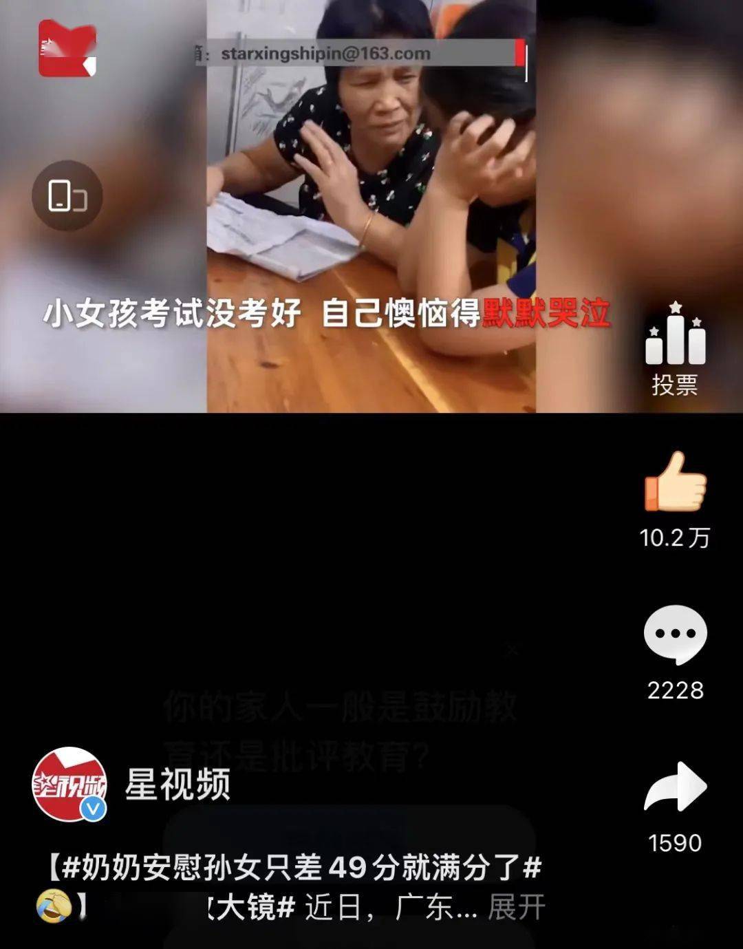 小姑娘|只差49分就满分？奶奶是入驻“夸夸群”了吧 | 沸话