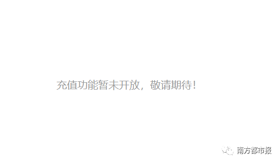 网友|腾讯紧急否认：没下线！网友晒图亮了