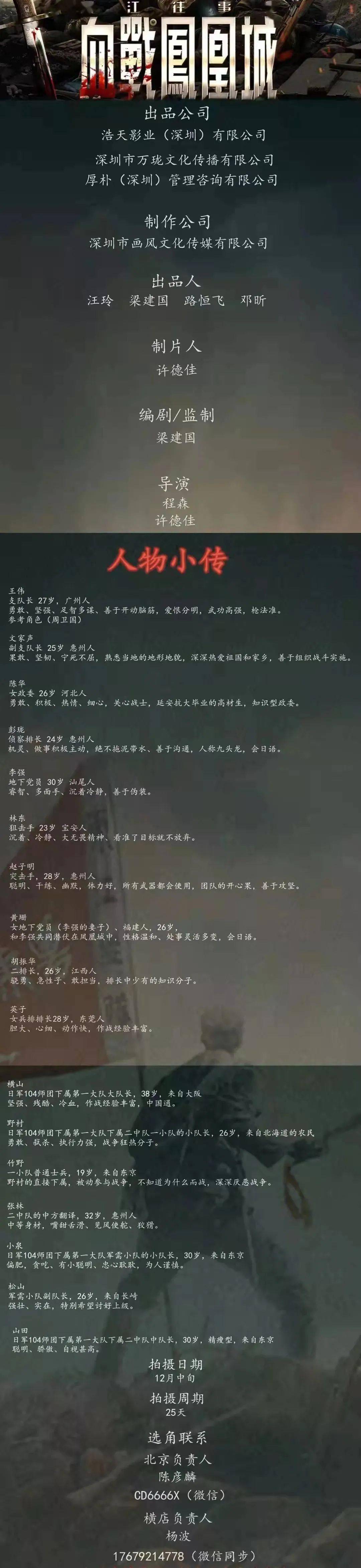 独宠小|组讯日报|剧集《六世独宠小甜妻》、《爱神也疯狂》,电影《一定拿到手》、《陌上花开》等