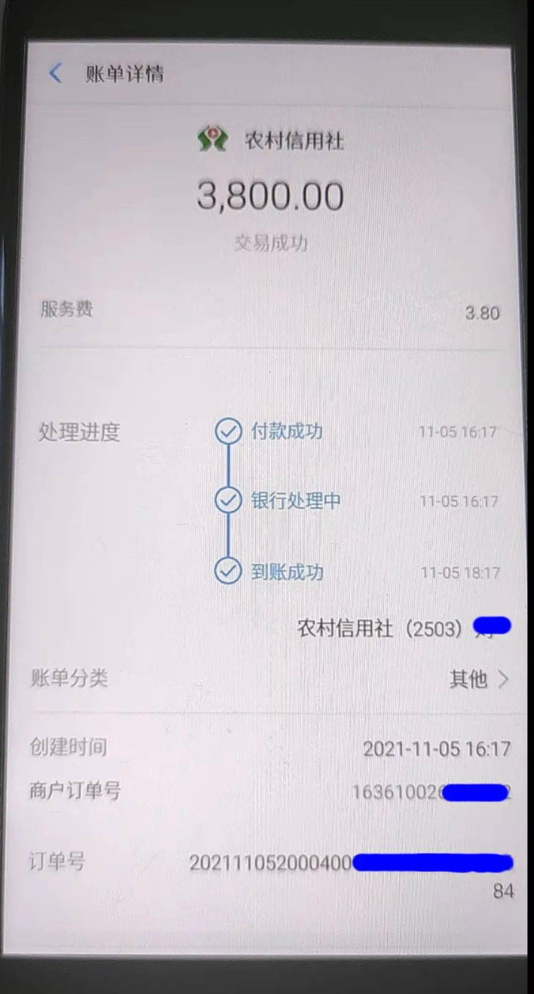 女士收到大学闺蜜"小陈"的求助,称表姐做手术急需钱,自己微信被限额了