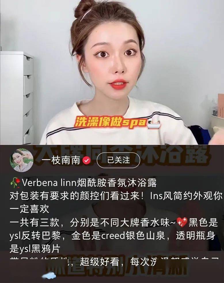 鸦片大牌同款香沐浴露，把人撩的心痒痒，皮肤滑又嫩！