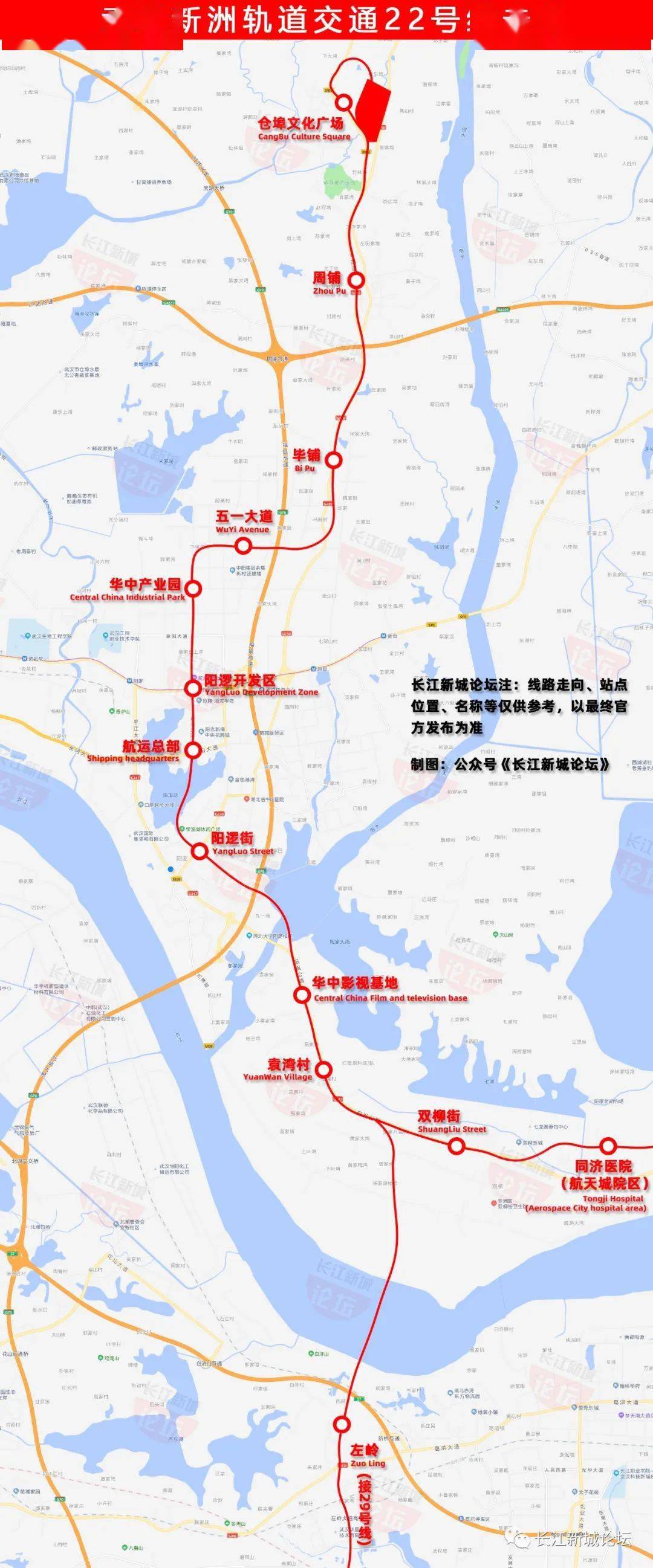 22号线主线部分串联起了新洲仓埠古镇,阳逻新城和武汉双柳国家航天