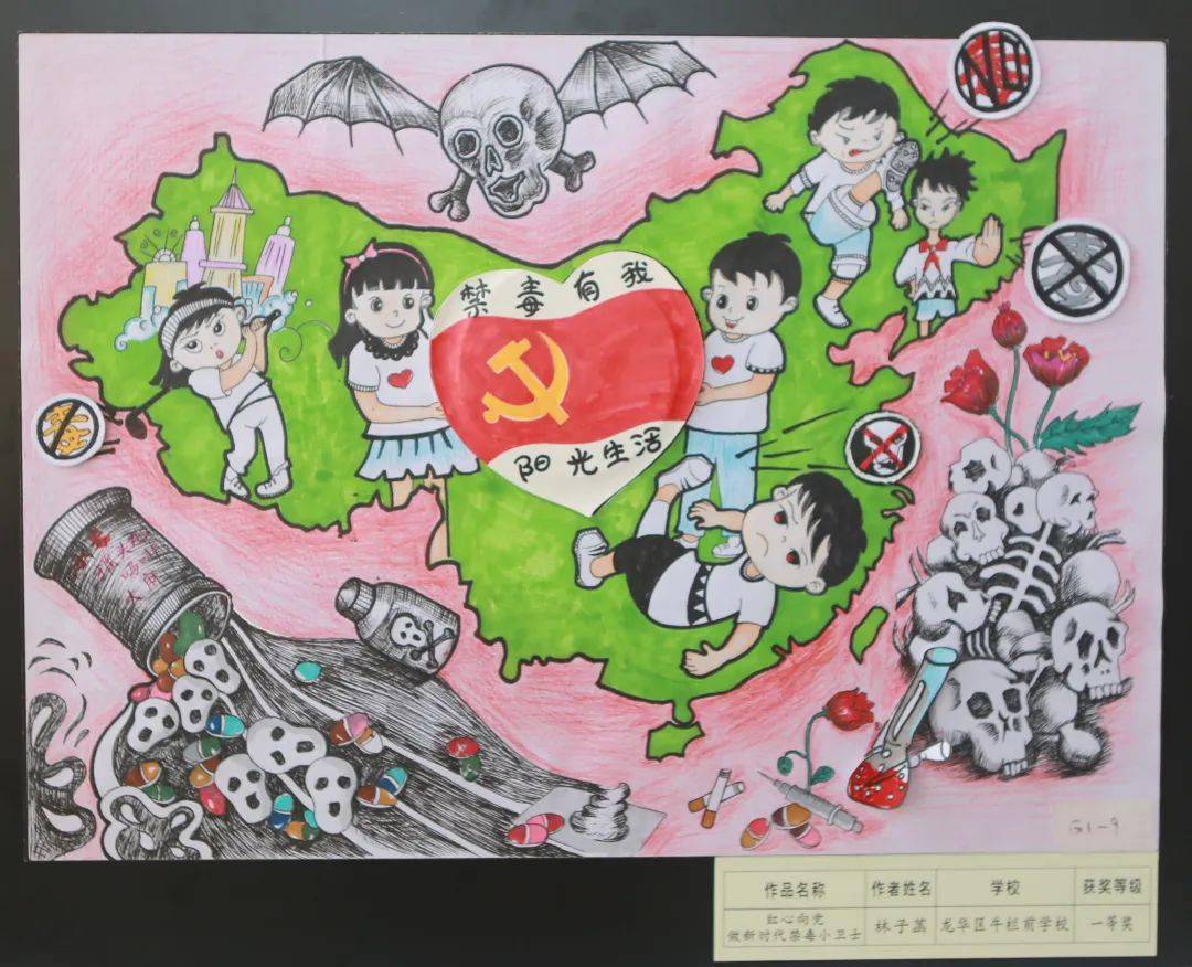 青春不毒行 禁毒我先行 深圳市中小学生禁毒绘画创作大赛圆满完成