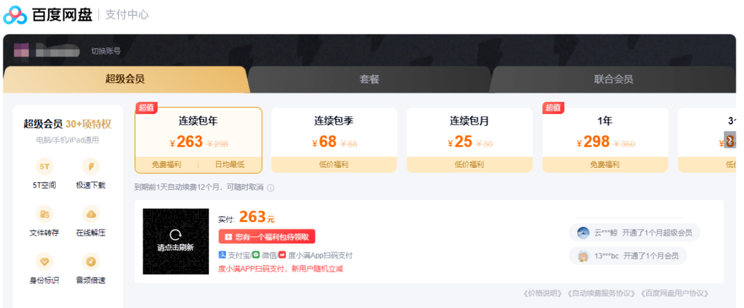 Canva|双十一，这些大牌软件或者订阅服务都在打折