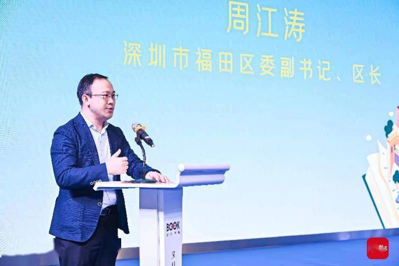 市民|超290活动亮相，30位名家领读！首届书香福田读书月启动