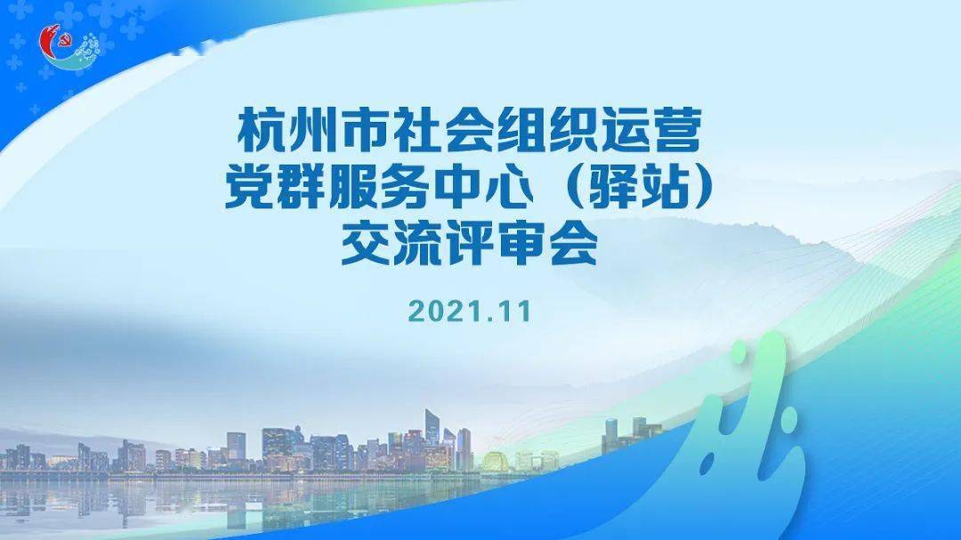 奔跑領潮第三名九堡街道黨群服務中心榜上有名